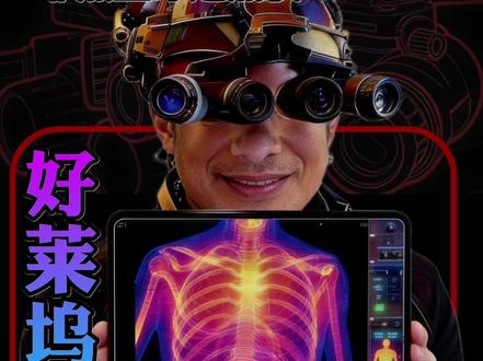 终于搞明白热成像能不能穿墙、看鱼、找僵尸了#夜视仪 #热成像 #热成像夜视仪 #户外装备