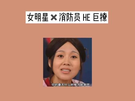不需要你成为多少人的英雄,你去守四方平安,我会守着你#小说