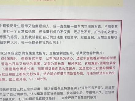 豆包太强了#豆包 #Ai已来 #Ai时代创富 #公众号运营 #口播