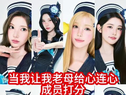 #Hearts2hearts #ian #carmen #yuha#jⅰwoo #stella…