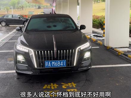 关于26款红旗h5的怀档到底好不好用以及大家所关心的一些问题 今天一条视频给各位朋友讲解清楚视频有点长 大家耐心看完#红旗 #26款红旗h5