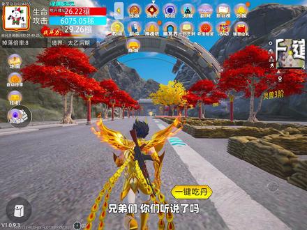 龙形雕像上刷新魔君宝箱跟5阶仙蕴丹!难道是官方彩蛋?