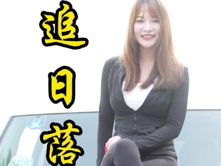 开着从邻居家借来的Toyota去看日落!一定看到最后 #车圈女神请就位 @抖音汽车 #汽车人共创计划