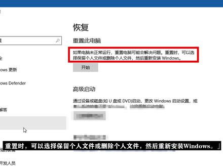 格式化电脑怎么弄?打开更新和安全界面点击「恢复」,然后点击「开始」,即可开始格式化电脑。 #电脑知识