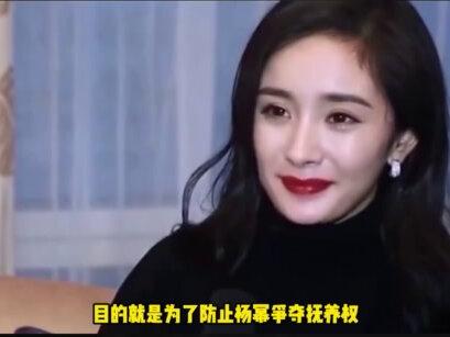 港媒曝刘恺威疑为小糯米更改国籍,杨幂用5亿争夺女儿抚养权失败 #杨幂 #刘恺威 #小糯米