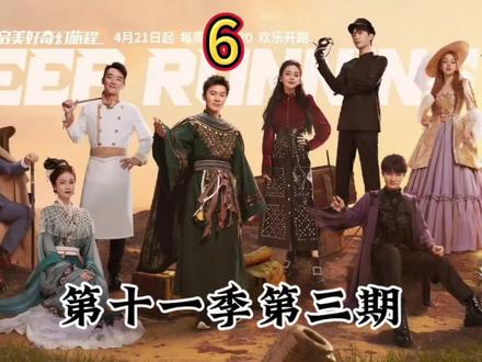 走“沙路”。#奔跑吧 #综艺名场面 #搞笑