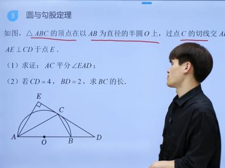 圆的中考八大必考题型!学会即满分! #初中 #数学 #圆 #必考 #干货