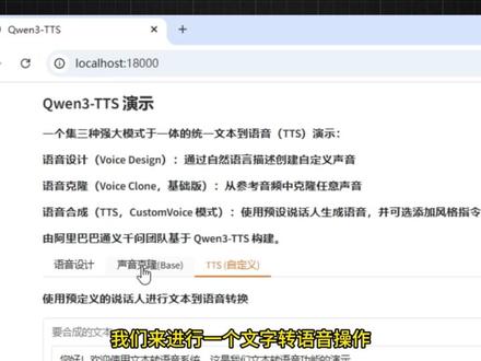 最新Qwen3-TTS全家桶离线整合包来了!完全免费使用 #Qwen3TTS #AI语音 #声音克隆