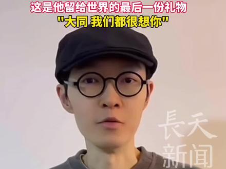 方大同生前遗作《才二十三》MV今日上线这是他留给世界的最后一份礼物 斯人已逝 歌声永存#方大同 #才二十三 #MV