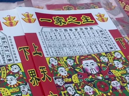 灶王爷上画的是什么,鸡和狗如何区分左右?来看看 #灶王爷 #灶王爷年画 #辞灶 #腊月二十三 #小年