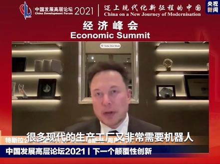 马斯克对话薛其坤院士:缺少编程人才,特斯拉会考虑办大学