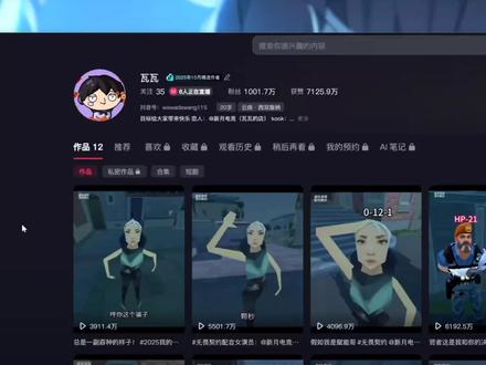 瓦瓦千万粉丝回首来时路,泪洒直播间@瓦瓦 #瓦瓦