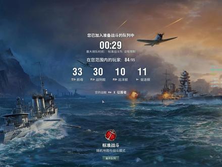 【菜玖】战舰世界国服360测试服插件安装方法
