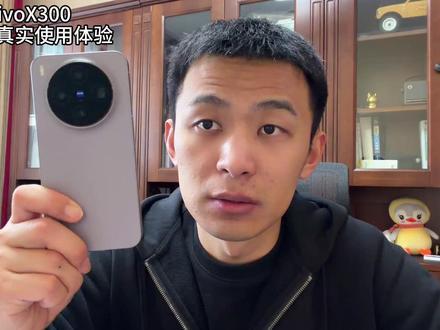 vivoX300五个月真实使用体验~ 优缺点分享&拍照&拍视频&系统体验&机身做工&外放音质&入手建议~ #vivoX300 #vivo