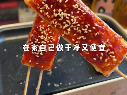 在家自制脆皮年糕 #美食vlog