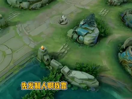 闪现吃血包,真是个天才! #我的高能时刻 #细节操作