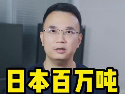 日本百万吨核废水入海,中韩邻国怎么办?