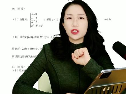 2026乌市一模数学分析 各位家长,关于2026年乌鲁木齐市一模数学试卷,整体来看难度适中,与高考要求较为接近,符合新高考命题趋势。试卷特点鲜明:基础题相对简单,而压轴题难度较大、灵活性强,具备良好的区分度。
基础部分(选择题、填空题及第15-17题)考查较为常规,只要孩子基本功扎实,取得分数应该不难。真正的难点集中在最后两道压轴题:第18题融合三角函数与导数,类似2025年全国新课标一卷压轴题的风格;第19题则考查概率统计的新定义问题,与2025年全国新课标二卷压轴题思路相似。这种跨板块综合与创新定义题型,体现了新高考“双压轴”的命题特点,对学生的综合思维和适应能力提出了更高要求。
从分数段来看,本次考试对中等偏上(110-120分)的学生可能有一定挑战,而基础较弱(60-80分)的学生反而可能因基础题占比适中而取得及格。对此,给出以下建议:
若一模未及格,说明基础知识存在薄弱环节。寒假应重点回归教材,巩固基础模块,为二轮复习的综合提升打好根基,切勿盲目钻研难题。
若成绩在110-120分之间,但高考目标在130分以上,则需主动迎战难题。寒假期间应有意识地研究压轴题的解题思路、命题规律,提升对复杂问题和创新题型的应对能力,以适应新高考的区分度要求。
综上,一模试卷较好地反映了新高考的命题导向,不同层次的学生应结合自身情况,在寒假进行有针对性的复习与突破。#乌鲁木齐一模 #一模数学压轴题 #数学 #高考 #压轴题