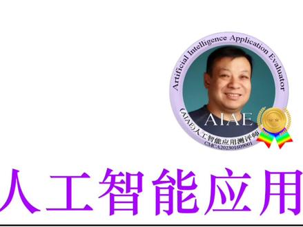 肉炒螺丝钉,国内AI大PK,谁家胜出?#人工智能 #科技 #人工智能到底会让哪些人失业