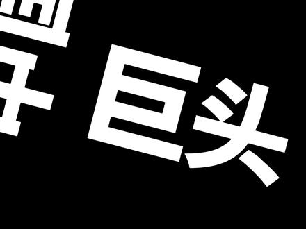 拼多多--目前纳斯达克100中唯一的中概股 #拼多多 #五粮液 #纳斯达克 #股票