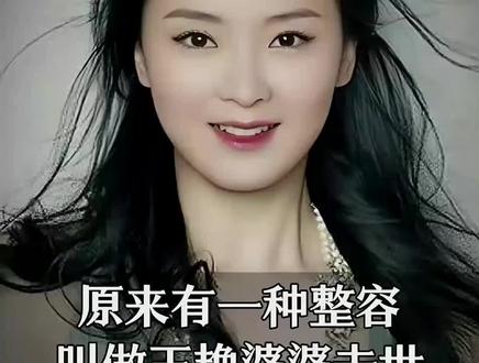 为了豪门也是拼了#王燕