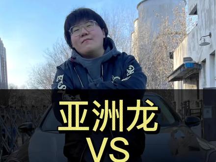 亚洲龙和迈腾怎么选?#亚洲龙 #迈腾 #丰田 #上抖音看新车 #咱别犟啊