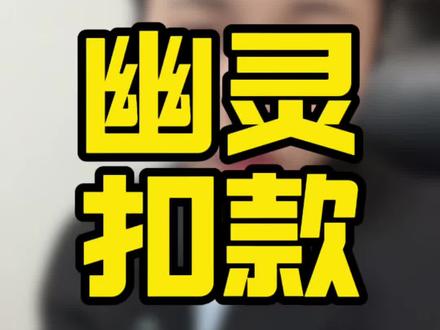 每一分钱都要花到明明白白#花钱#老百姓关心的话题#金融常识