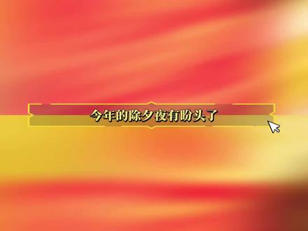 求一键十六号教程 #猫耳FM #小说妹 #广播剧新春音乐会