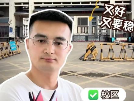 平行志愿下,是选择巨野二中还是实验分校?我们一起聊聊#巨野二中#中考 #巨野实验中学 #升学规划