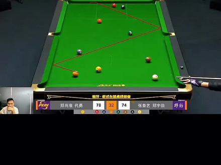 俩个迷瞪蛋😂😂#郑宇伯 #张泰艺 #决金 #独牙九球比赛 #追分