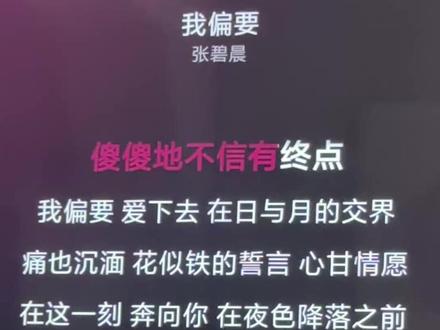 光速练会主题曲#双轨 #我偏要 #虞书欣