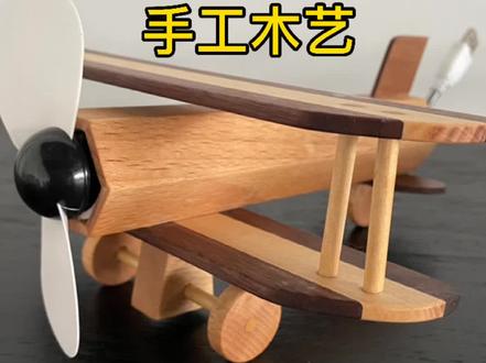 #手工diy #木艺 #木工坊 大象公社 -USB飞机小风扇的制作指导~