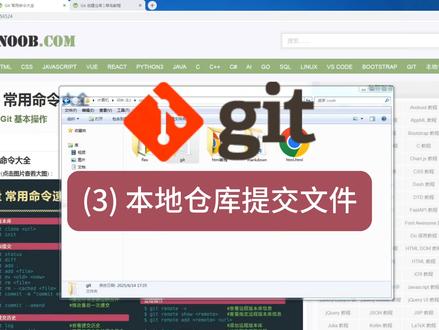 git入门(3):本地仓库提交文件
#计算机 #编程 #编程入门 #git #代码