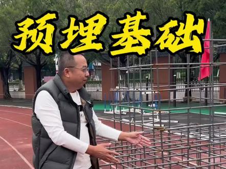 高杆灯预埋件基础怎么做? 高杆灯预埋件基础怎么做?需要注意什么?#预埋件 #高杆灯预埋件#地基基础 #钢筋笼#高杆灯基础