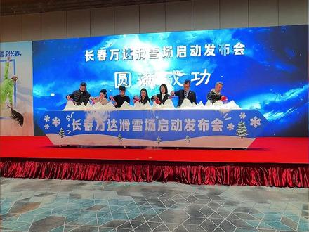 长春万达滑雪场12月25日开板,雪场票价出炉啦,早鸟票3小时118元(含全套滑雪装备)~#长白天下雪相约在吉林 #吉林新雪季 #南方人的冬天在吉林 #滑雪何必漂洋过海吉林就是顶流雪场 #长春万达滑雪场