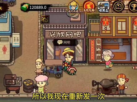 科目四答案,只有一百一十道题的答案,部分答案没有刷到,大家可以提供题目和答案给我,然后我去更新!!#打工生活模拟器 #小游戏