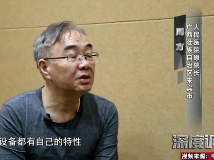 一起绑架案牵出黑色利益链,市人民医院原院长,收受近20名医疗行业商人财物,广西来宾医疗卫生系统窝案涉案5000余万元,76人受到党纪政务处分