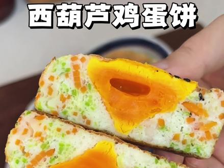 西葫芦鸡蛋饼,鲜甜鲜甜超好吃,做法还特简单,一定好试试!#懒人食谱#健康饮食#低卡饱腹#干净饮食