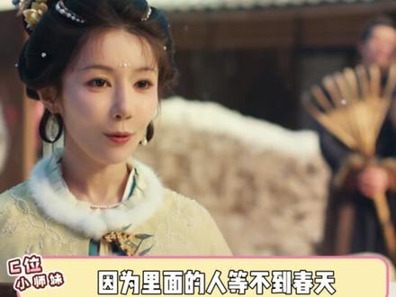 这个逐玉到底还有多少细节是我没发现的 #逐玉 #细节 #镜头