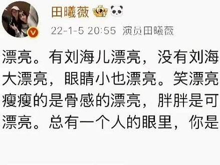 #田曦薇 #原创 #怎样都漂亮 田曦薇的声音也太好听了吧