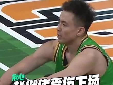 揪心!赵继伟拼抢篮板落地时受伤,暂时下场接受治疗,希望伤情无碍!#赵继伟受伤下场#辽宁男篮vs四川男篮 #CBA