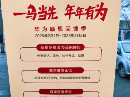 过保的手机还给免费换了屏幕,怒省3000多,神仙售后 #这服务也太暖了吧 #华为优惠活动 #华为换屏幕 #华为换电池 #一马当先年年有为