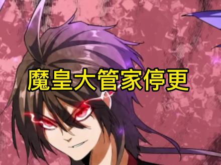 #漫画解说 #二次元 #学生党 #抖音漫画 @DOU+小助手