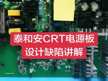泰和安CRT故障维修,泰和安图形显示装置故障维修##技术分享 #消防维修 #消防
