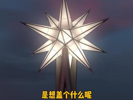 圣家堂怎么老修不好?那个星星封顶了?#艺术 #高迪 #圣家堂 #知识先锋计划 #在抖音学习