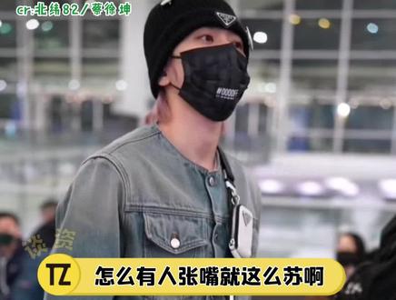 粉丝在机场用粤语对#蔡徐坤说一路顺风,坤坤也用粤语回应粉丝,一开口我就被苏到了!#蔡徐坤说粤语好苏