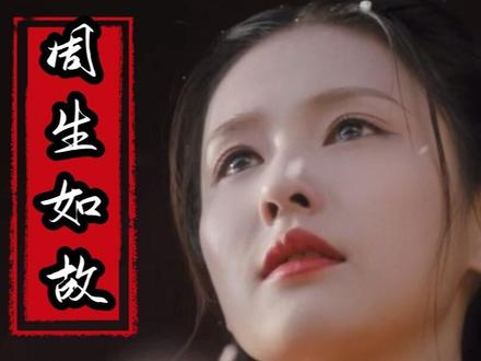 《周生如故》: #漼时宜 年少失语,背后罪魁祸首竟是他? #影视剪辑 #白鹿任嘉伦 #周生如故解说 #抖音二创激励计划