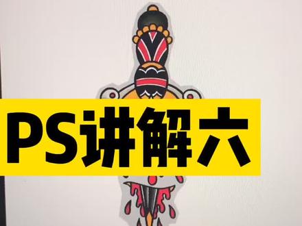 参考线和标尺关联。#上海纹身教学 #ps教程