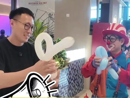 学小丑折气球,行行出状元,每一门手艺都不简单
以前觉得只是“玩气球”,
真正学人家做,才发现——
手速、创意、专注力,一样都不能少。
行行出状元,总有人愿意把一件小事做到极致。致敬!
#华美茶餐室 #传承 #第三代