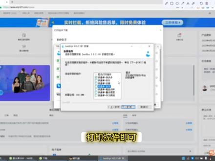 聚水潭打单操作流程#电商人